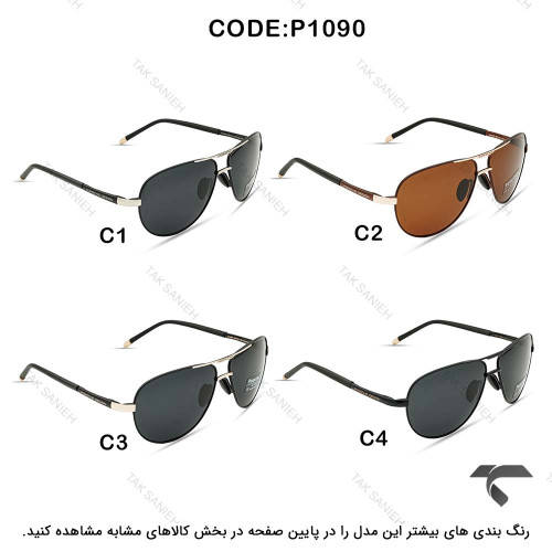 عینک پورشه دیزاین مردانه P1090-2 پلاریزه قهوه ای Cartier-9987-G