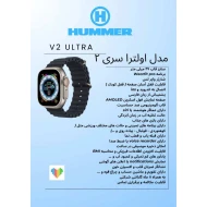 ساعت هوشمند هامر مدل Mini Ultra نارنجی Hummer-6747-U