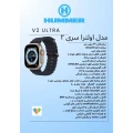 ساعت هوشمند هامر V2 Ultra طوسی مشکی Hummer-6749-U