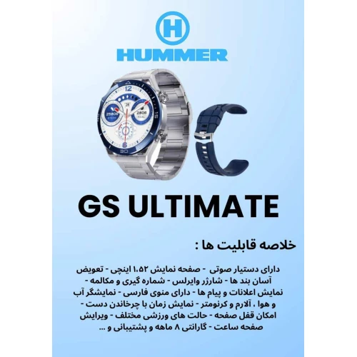 ساعت هوشمند هامر GS Ultmate اورجینال نقره ای سرمه ای Hummer-6751-U