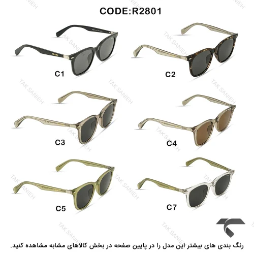 عینک آفتابی زنانه پرادا R2801-2 فریم پلنگی Prada-10038-L