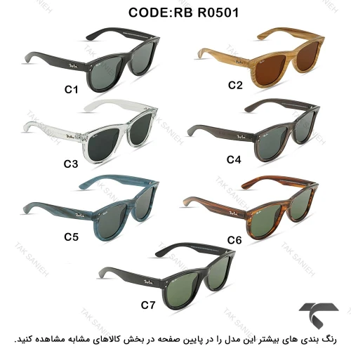 عینک آفتابی ری بن RB0501-5 پلاریزه آبی نفتی RayBan-10055-U