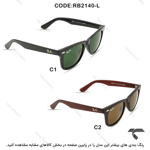 عینک ریبن RB2140L-1 زنانه پلاریزه RayBan-10071-U