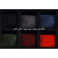 جعبه ساعت مچی 4 تایی رنگ بدنه مشکی Watches-Box-4-5257-U