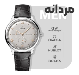 ساعت مردانه